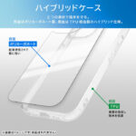 Like standard 衝撃吸収 バンパー ハイブリッドケース