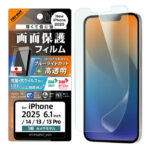 Like standard PETフィルム ブルーライトカット 光沢 衝撃吸収 抗菌・抗ウイルス 平面保護 指紋防止