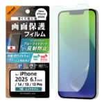 Like standard PETフィルム ブルーライトカット 反射防止 衝撃吸収 抗菌・抗ウイルス 平面保護 指紋防止