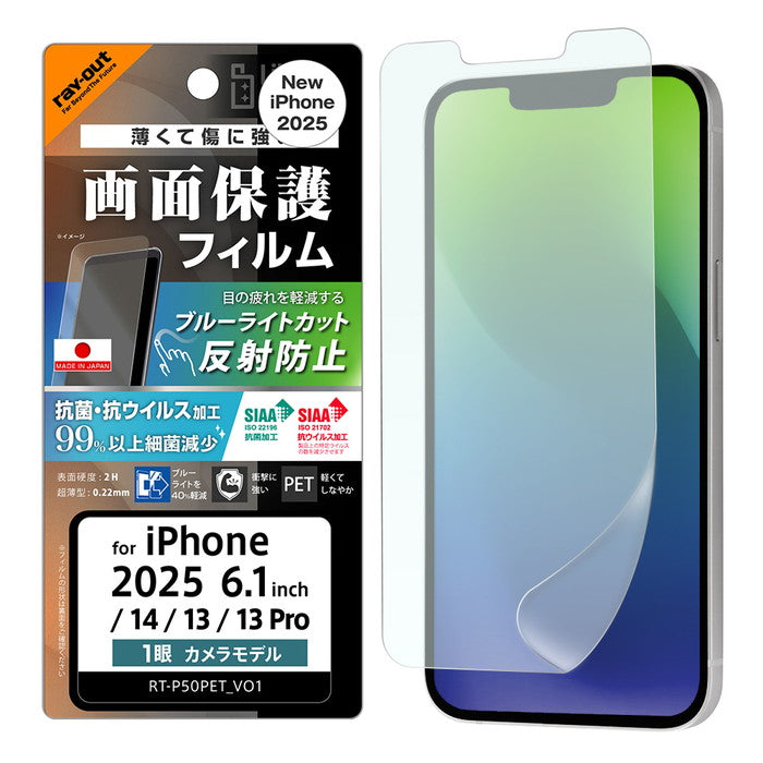 Like standard PETフィルム ブルーライトカット 反射防止 衝撃吸収 抗菌・抗ウイルス 平面保護 指紋防止
