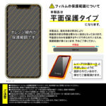 Like standard ガラスコートフィルム ブルーライトカット 光沢 衝撃吸収 平面保護 硬度10H 指紋防止