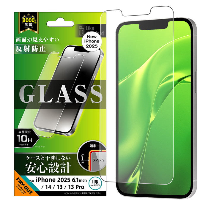 Like standard ガラスフィルム 反射防止 平面保護 硬度10H