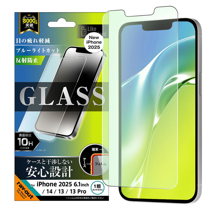 Like standard ガラスフィルム ブルーライトカット 反射防止 平面保護 硬度10H