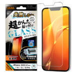 Like standard 失敗しない 超かんたん貼り付け キット付き ガラスフィルム 10H 光沢