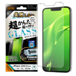 Like standard 失敗しない 超かんたん貼り付け キット付き ガラスフィルム 10H 反射防止