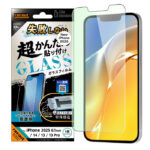 Like standard 失敗しない 超かんたん貼り付け キット付き ガラスフィルム 10H ブルーライトカット 光沢