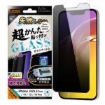 Like standard 失敗しない 超かんたん貼り付け キット付き ガラスフィルム 10H 180° 覗き見防止