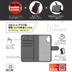 Like standard 耐衝撃 マグネットベルト シンプル 手帳型レザーケース