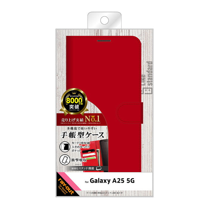 Galaxy A25 5G用】Like standard 耐衝撃 マグネットベルト シンプル