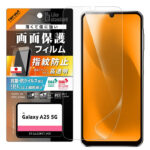 Like standard PETフィルム 光沢 抗菌・抗ウイルス 平面保護 指紋防止 指紋認証対応