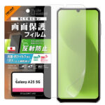 Like standard PETフィルム 反射防止 抗菌・抗ウイルス 平面保護 指紋防止 指紋認証対応