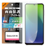 Like standard PETフィルム ブルーライトカット 反射防止 衝撃吸収 抗菌・抗ウイルス 平面保護 指紋防止 指紋認証対応