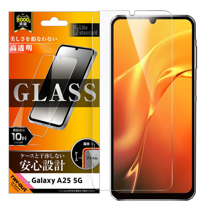 Like standard ガラスフィルム 光沢 平面保護 硬度10H 指紋認証対応