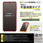 Like standard ガラスフィルム 光沢 平面保護 硬度10H 指紋認証対応