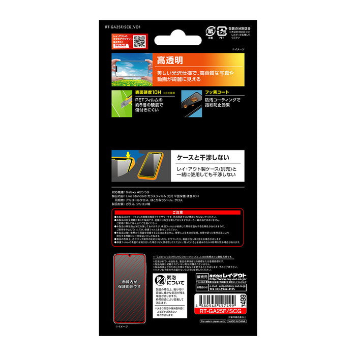 Like standard ガラスフィルム 光沢 平面保護 硬度10H 指紋認証対応