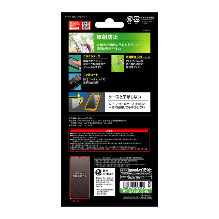 Like standard ガラスフィルム 反射防止 平面保護 硬度10H 指紋認証対応