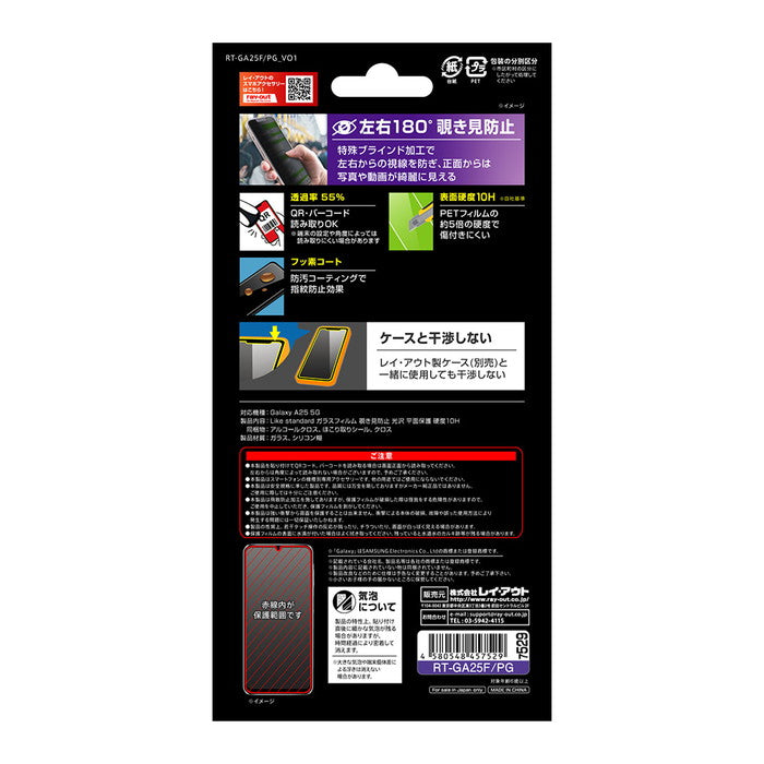 Like standard ガラスフィルム 覗き見防止 光沢 平面保護 硬度10H