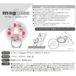ミッフィー / magness マグネット スマホリング スタンド