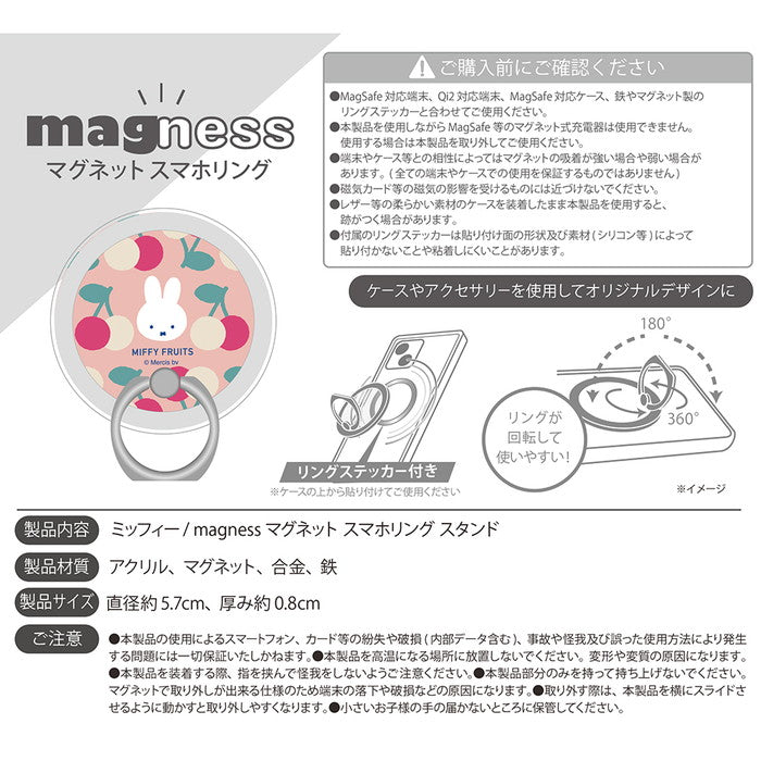 ミッフィー / magness マグネット スマホリング スタンド