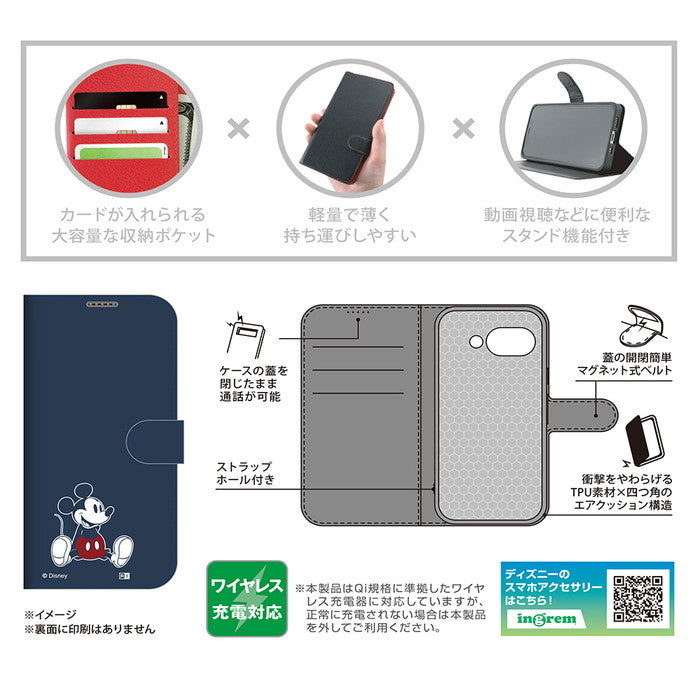 ディズニー / 衝撃吸収 マグネットベルト シンプル 手帳型レザーケース