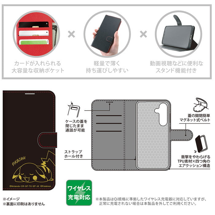 ポケットモンスター / 衝撃吸収 マグネットベルト シンプル 手帳型レザーケース