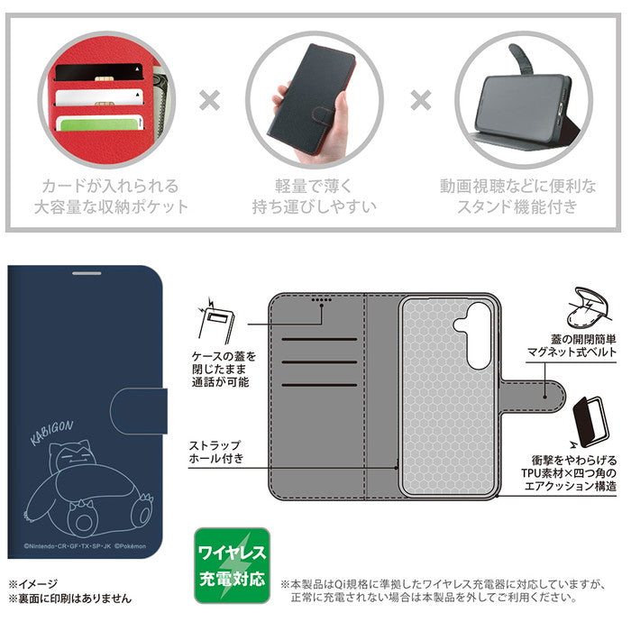 ポケットモンスター / 衝撃吸収 マグネットベルト シンプル 手帳型レザーケース