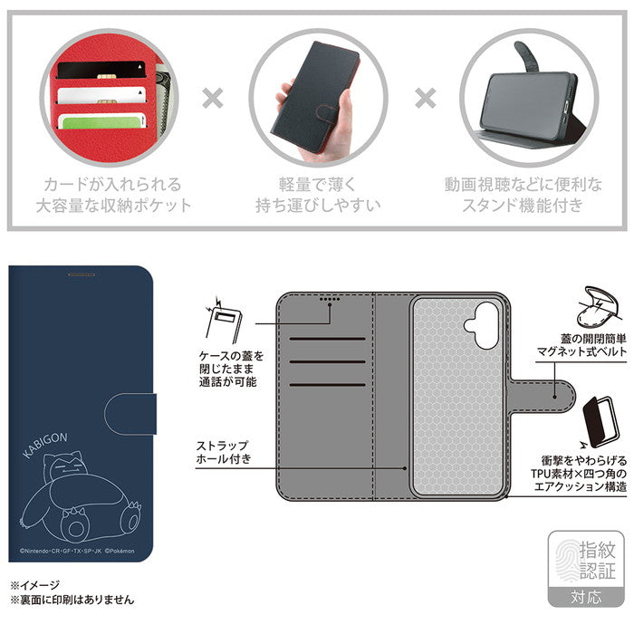 ポケットモンスター / 衝撃吸収 マグネットベルト シンプル 手帳型レザーケース