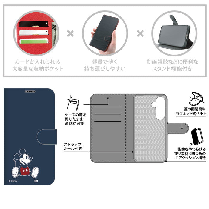 ディズニー / 衝撃吸収 マグネットベルト シンプル 手帳型レザーケース