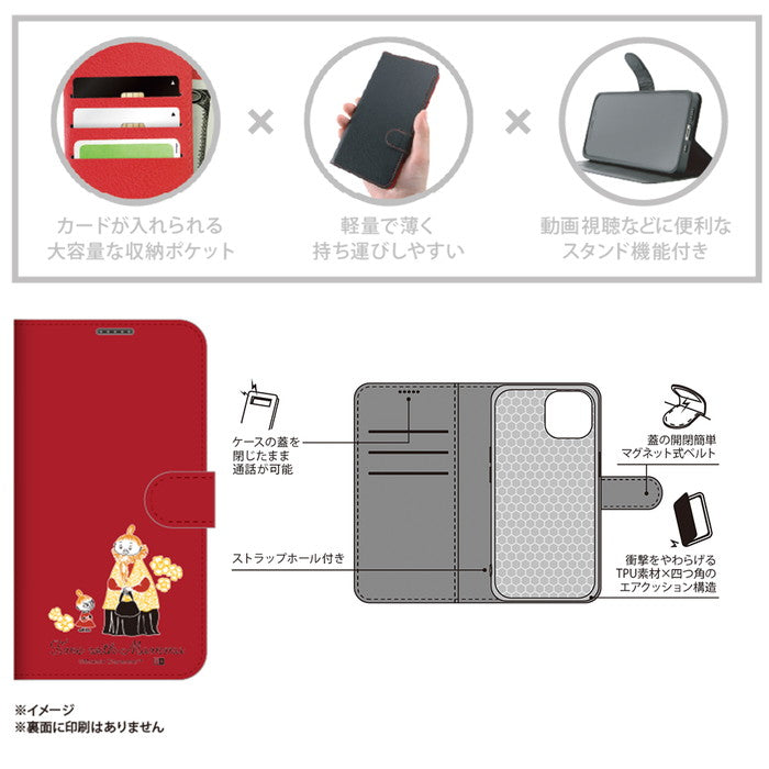ムーミン / 耐衝撃 マグネットベルト シンプル 手帳型レザーケース