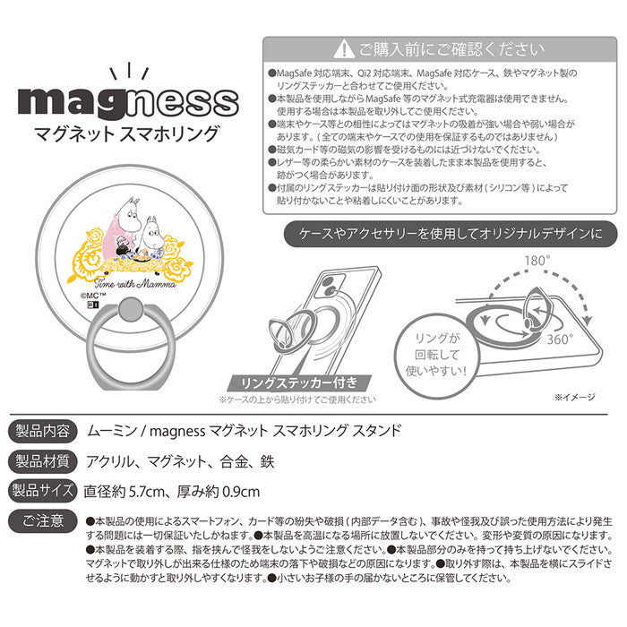 ムーミン / magness マグネット スマホリング スタンド