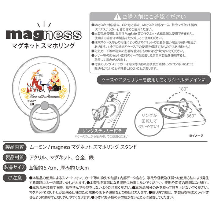 ムーミン / magness マグネット スマホリング スタンド
