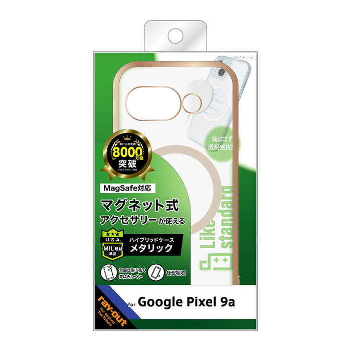Like standard MagSafe対応 マグネットアクセサリー対応 衝撃吸収 バンパー マット メタリック ハイブリッドケース