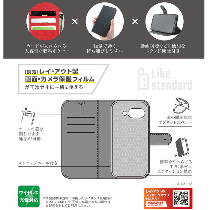 Like standard 耐衝撃 マグネットベルト シンプル 手帳型レザーケース