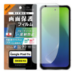 Like standard PETフィルム ブルーライトカット 反射防止 衝撃吸収 抗菌・抗ウイルス 平面保護 指紋防止 指紋認証対応