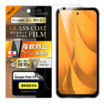 Like standard ガラスコートフィルム 光沢 衝撃吸収 平面保護 硬度10H 指紋防止 指紋認証対応