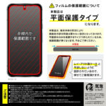 Like standard ガラスフィルム 反射防止 平面保護 硬度10H 指紋認証対応