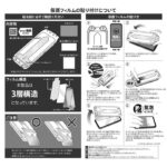 Like standard 失敗しない 超かんたん貼り付け キット付き ガラスフィルム 10H 光沢 指紋認証対応