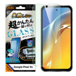 Like standard 失敗しない 超かんたん貼り付け キット付き ガラスフィルム 10H ブルーライトカット 光沢 指紋認証対応