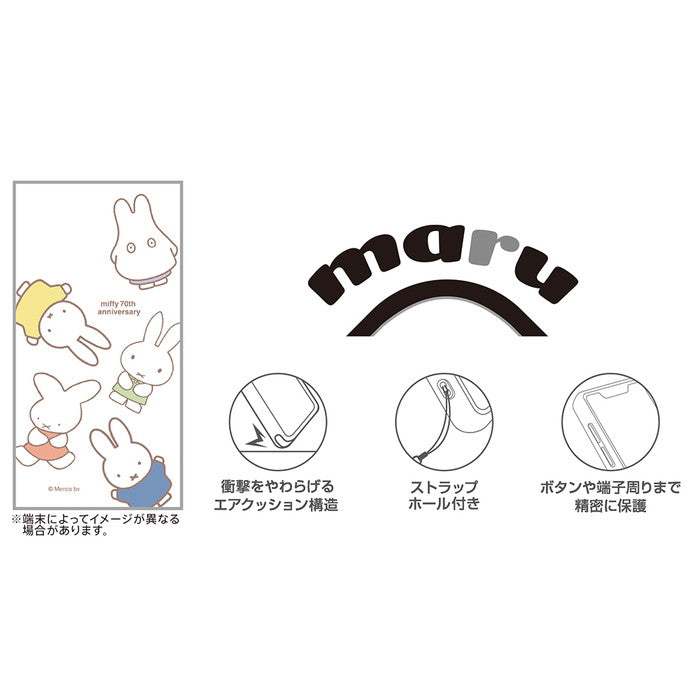 ミッフィー / maru 衝撃吸収 バンパー ハイブリッドケース