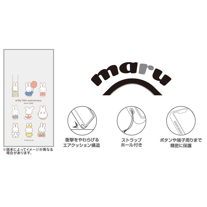 ミッフィー / maru 衝撃吸収 バンパー ハイブリッドケース