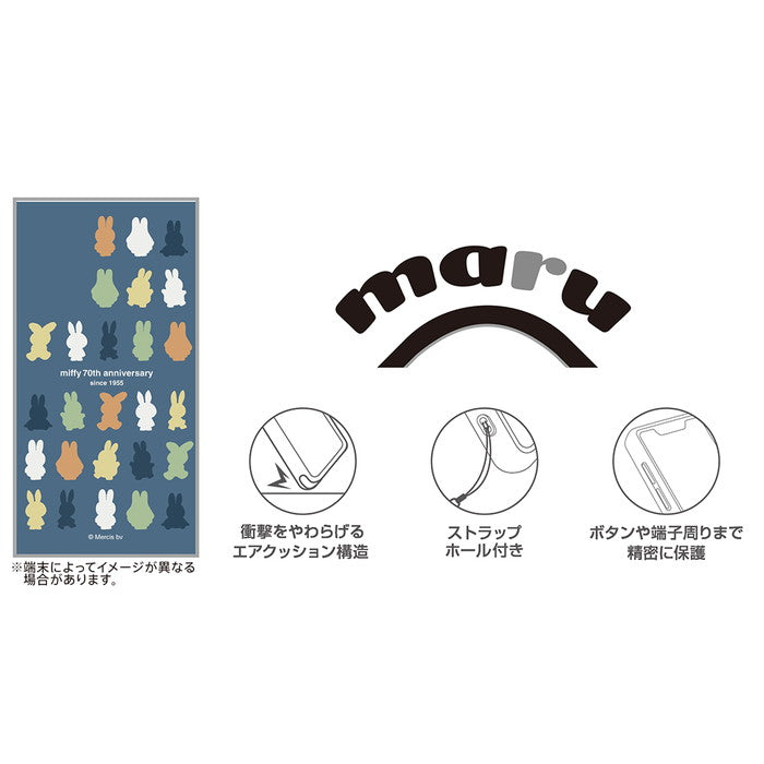 ミッフィー / maru 衝撃吸収 バンパー ハイブリッドケース