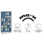 ミッフィー / maru 衝撃吸収 バンパー ハイブリッドケース