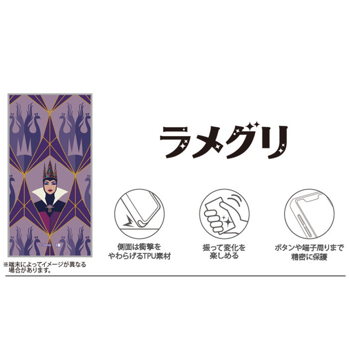ディズニー / 衝撃吸収 バンパー 動く キラキラ ラメ グリッターケース