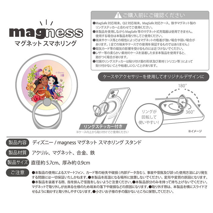 ディズニー / magness マグネット スマホリング スタンド