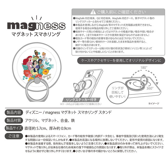 ディズニー / magness マグネット スマホリング スタンド