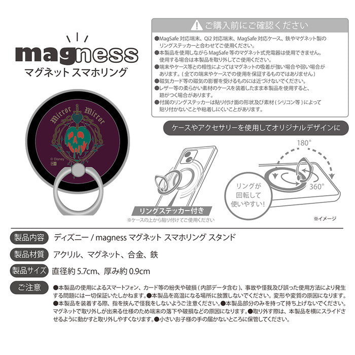 ディズニー / magness マグネット スマホリング スタンド