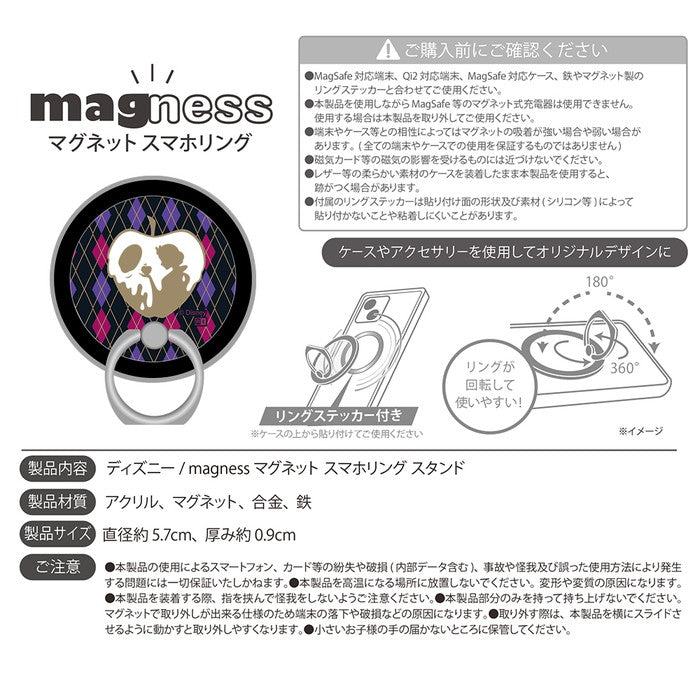 ディズニー / magness マグネット スマホリング スタンド
