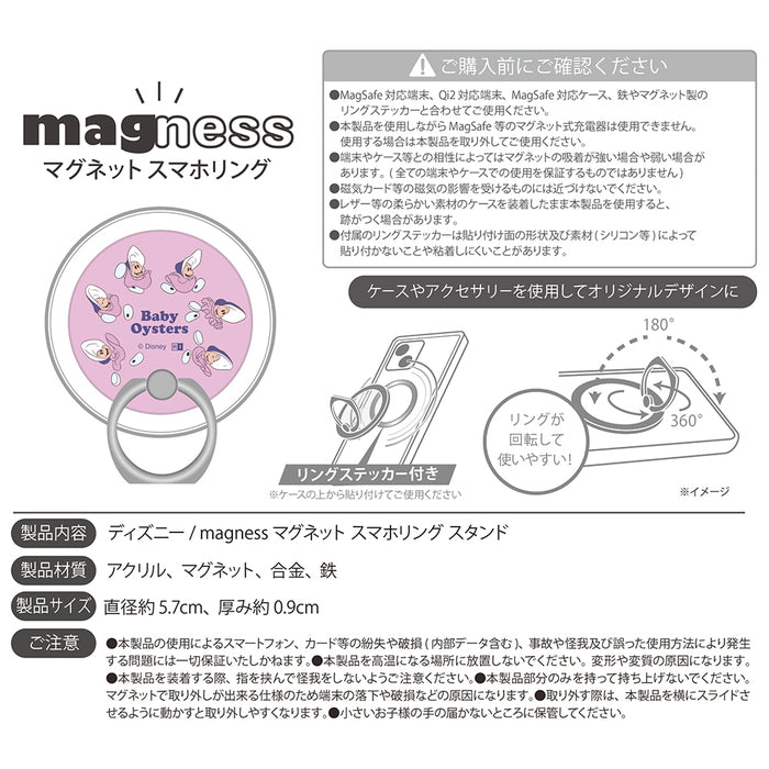 ディズニー / magness マグネット スマホリング スタンド