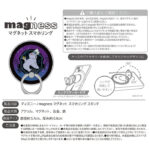 ディズニー / magness マグネット スマホリング スタンド