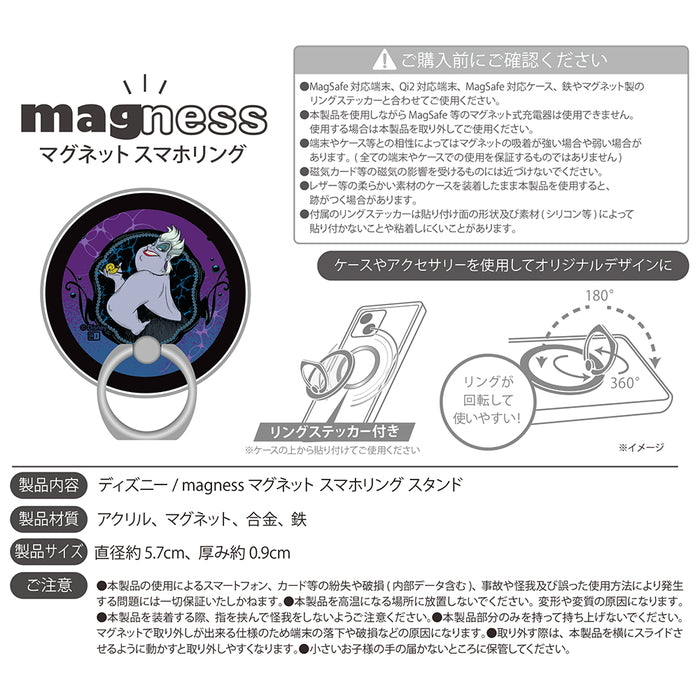 ディズニー / magness マグネット スマホリング スタンド